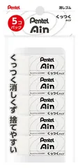 Pentel ぺんてる Ain 消しゴム くっつくタイプ 小 5個パック XZEAC065のサムネイル