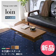 東京23区配送無料✨NOCE/ノーチェ センターテーブル ローテーブル