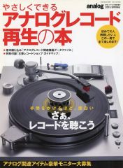 名盤　アナログレコードセット アナログレコード復活宣言! 21世紀のロック名盤100 - メルカリ