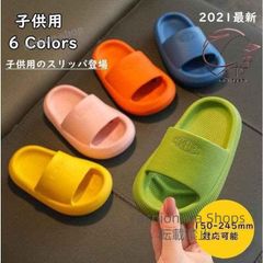 【新品未使用】スリッパ子供用サンダルビーチサンダルバススリッパ子供靴キッズシャワーサンダル滑り止めバスサンダルルームシューズ室内履き夏用 fvcp166