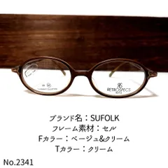 No.2341-メガネ シャルマン RETROSPECS【フレームのみ価格