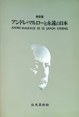 2024年最新】アンドレマルローの人気アイテム - メルカリ