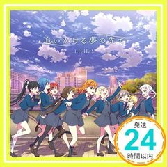 TV 애니메이션 [러브라이브! 슈퍼스타!!] 2기 ED 주제가 [쫓는 꿈의 끝에서] [CD] Liella!_02