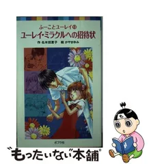 2024年最新】ふーことユーレイの人気アイテム - メルカリ