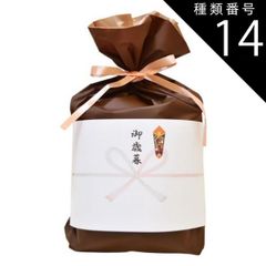 種類14:ラッピング/熨斗あり、表書き【その他】 ギフトラッピング 内祝い ホワイトデー お返し 誕生日