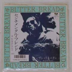 ブレッド&バター　バーベキュー　LP 再発盤 ブレッド&バター / バーベキュー | レコード買取【総合No.1