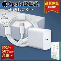 週末限定で値下げ3️⃣セット！ 温度管理機能付き iPhone 充電器 ACアダプター Type-C 充電器 電器 20w 急速充電 usb-c 電源アダプタ