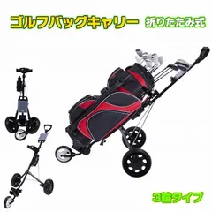 2024年最新】手押しゴルフカートの人気アイテム - メルカリ
