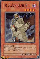 遊戯王 異次元の生還者 TLM-JP023 - メルカリ