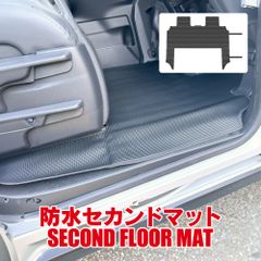 ノア ヴォクシー90系 防水 フロアマット 2列目用 セカンドマット ロールアップ可能 シート カバー アクセサリー 内装 インテリア 汚れ防止 カスタム パーツ 【RLUPST060-BK】ゆうパック