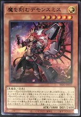 2026年最新】デモンスミスの人気アイテム - メルカリ