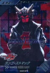 【中古】ガンバライジング CX01-079[CP]：ランゴ・ストマック