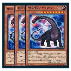2週間限定出品!【エラーカード】 ネームズレ 竜脚獣ブラキオン 2025年最新】竜脚獣ブラキオンの人気アイテム - メルカリ