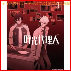 2025年最新】時光代理人 cdの人気アイテム - メルカリ