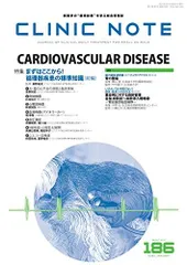 【裁断済み】クリニックノート No.141 - 149（No.142抜けてます） 裁断済み】クリニックノート No.141 - 149（No.142抜けてます） 本