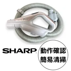 シャープ 掃除機 ホース（掃除機部品、アクセサリー）｜掃除機