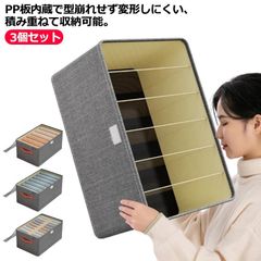 3個セット ズボン 収納ケース 仕切り 衣類収納ケース 衣類収納ボックス 仕切りケース ズボン収納 セーター収納 Tシャツ収納  仕切り収納 収納ケース 積み重ね可能 ジーンズ 衣類 収納ケース 折り#hakjf1134
