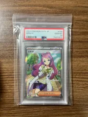 ポケカ　PSA10 マリィSR PSA9ミモザSR まとめ売り Amazon | 【PSA 9】ポケモンカードゲーム S4a 198/190 マリィ