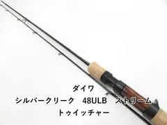 2025年最新】シルバークリーク ストリームトゥイッチャーの人気