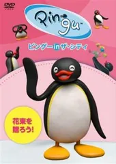ゲオ公式通販サイト/ゲオオンラインストア【中古】3．ピングー