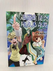 退魔生徒会天使降誕祭 : Replay:真・女神転生TRPG魔都東京200X Amazon.co.jp: 退魔生徒会天使降誕祭 Replay:真・女神転生TRPG