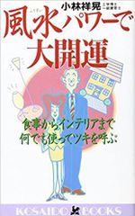 影の弔鐘 長篇ハード・サスペンス 勝目梓 徳間書店 1982年