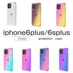 iPhone6plus 6splus ケース 耐衝撃 TPU グラデーション