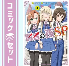 2025年最新】賢者の孫 特典の人気アイテム - メルカリ