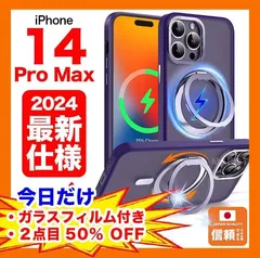 【在庫処分セール】iPhone 14 Pro Max ケース ガラスフィルム付き 360度多機能スタンドリング 縦横両対応 リング MagSafe対応 ワイヤレス充電対応 半透明 紫 パープル