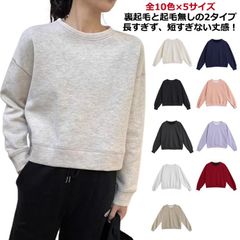 トレーナー スウェット 丸首 レディース プルオーバー 裏起毛と起毛無しの2タイプ ショート丈トレーナー 長袖 ショート ドロップショルダー 綿混 ルーズ リブ ワイドシルエット クルーネック 無地#shbwdd3653