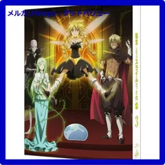 新品未開封★ 転生したらスライムだった件 第3期 ③ （Blu-ray特装限定版） ブルーレイ 【安心・匿名配送】メルカリShops：グッドバリューが出品