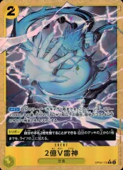 【中古】ONE PIECEカードゲーム OP05-115[R]：(パラレル)2億V雷神のサムネイル