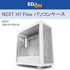 【00101】NZXT　H7 Flow　パソコンケース　PCケース　ホワイト　CM-H71FW-01