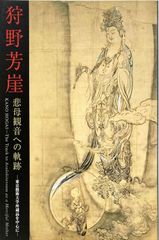 安い悲母観音の通販商品を比較 | ショッピング情報のオークファン