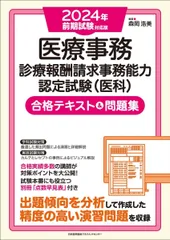 医療事務教材セット 令和4年4月版 ニチイ 医療事務テキストセット 歯科 メディカルクラーク 令和4