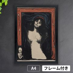 ムンク・Edvard Munch、日本未発売限定画集より・新品額付Noa01 エドヴァルド・ムンク(Edvard Munch)『マドンナ』1895-1902年