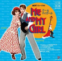 2025年最新】me and my girl 月組 cdの人気アイテム - メルカリ