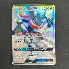 【値下げ大歓迎です！！】ポケモンカード ゲッコウガGX SSR 216/150 値下げ大歓迎です！！】ポケモンカード ゲッコウガGX SSR 216