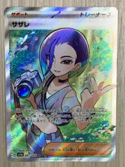 サザレsr 2025年最新】サザレSRの人気アイテム - メルカリ