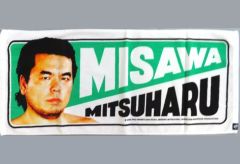 プロレス ノア 三沢光晴 メモリアル2023 タオル - メルカリ