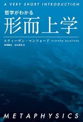 ホワイトヘッドの形而上学 入門解説編：アイヴァー・ルクレール(英文書)