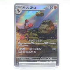 リ*ー様 ポケモンカードPSA10２枚セット ・コドラAR ・バンバドロAR バンバドロ 078/071 AR｜ポケカシングルカード通販｜Cloveストア