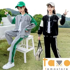 2024年　ガールズ 子供服 スウェット ジャージ ジャケット ロングパンツ 2