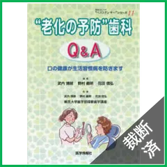 歯科　DES CBT ANSWER 全4巻セット 歯科 DES CBT ANSWER 全4巻セット 歯科】CBT ANSWER vol.1〜4 4