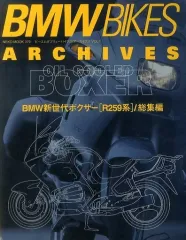BMW BIKES ARCHIVES Vol.3 BMW空冷Rシリーズ 総集編 Amazon.co.jp: BMW バイクス アーカイブス Vol.3 BMW BIKES ARCHIVES