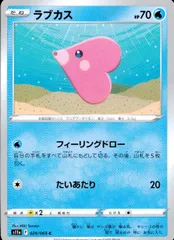 2025年最新】ラブカスの人気アイテム - メルカリ