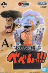 【中古】フィギュア 光月おでん -おでんに候- Emorial Vignette 「一番くじ ワンピース ワノ国編～第三幕～」 A賞 フィギュア