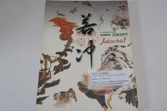 神事行燈尾形光琳漫画