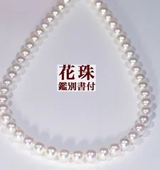 2023年最新】オーロラ花珠真珠 8-8.5mm 花珠真珠の人気アイテム - メルカリ