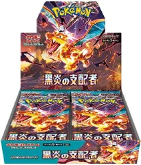 黒煙の支配者boxぺりぺり付き・デッキビルドbox シュリンク付き